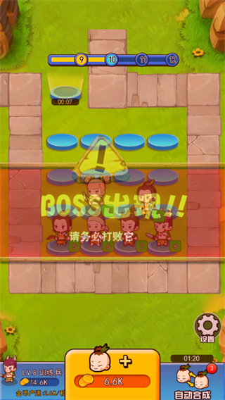 我要当盟主新手攻略图片5