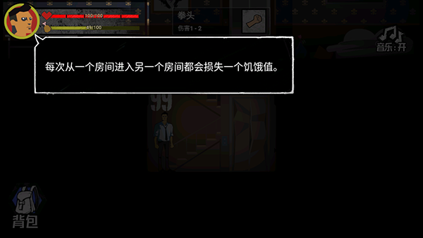 猛鬼大厦100层游戏秘籍1