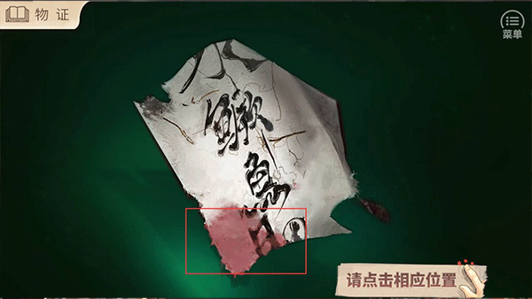 少女的伪证全流程攻略图片13