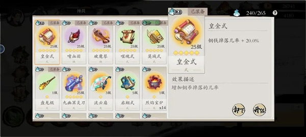 开荒攻略的截图3