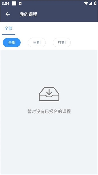 学历帮app图片