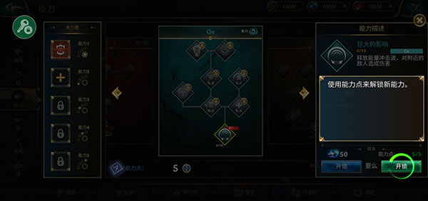 狼传说家园与爱心怎么解锁装配技能截图2