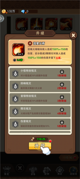 命运决战游戏技巧截图4