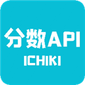分数API