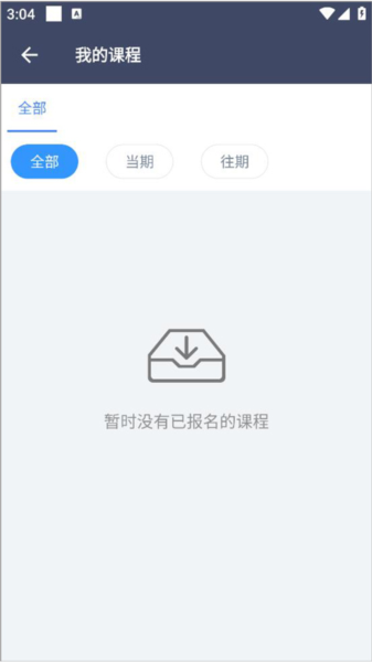 学历帮app怎么刷课程视频图片5