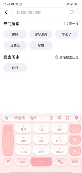 社恐神器用法图片3