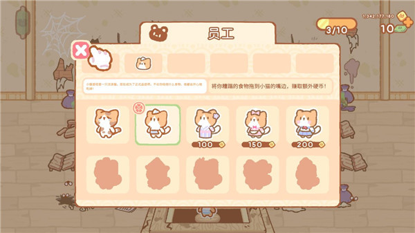 库玛寿司吧新手攻略图片3