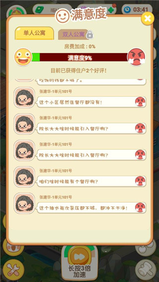 养老模拟器游戏怎么玩截图5