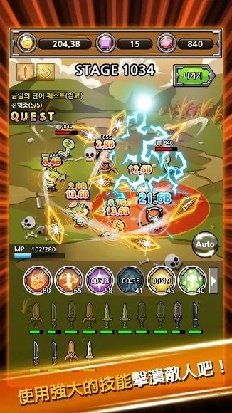 打造最强名剑图片