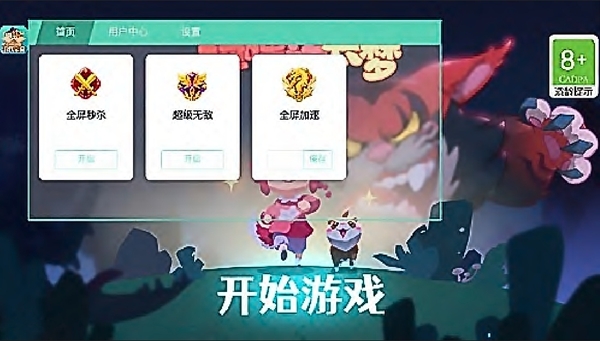 哞哩的长梦内置版图片