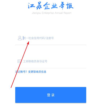 江苏企业年报图片4