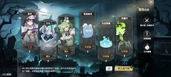 史莱姆与地下城新手开荒注意事项图片3