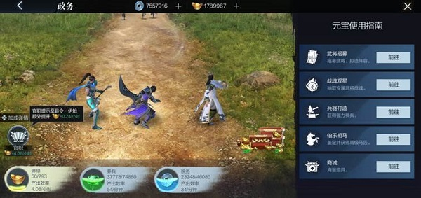 真三国无双霸如何用建设属地和晋升官职来获得最大收益图片7