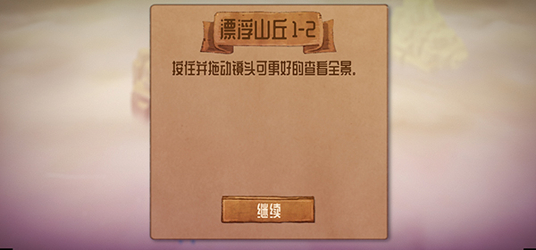 爱与恨2新手攻略图片5