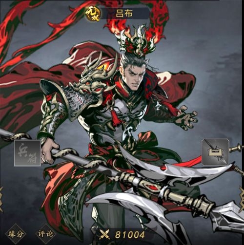 宫三国武将选哪个好截图1