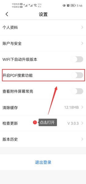 环评云助手搜索资料方法图片2