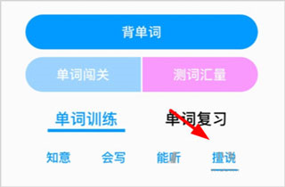 聪明米奇app怎么读英语图片2