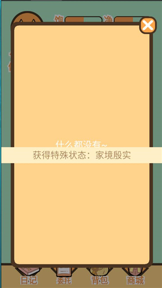 饲养人类模拟器游戏怎么玩截图6