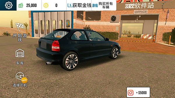 停车场多人游戏2怎么和好友联机截图1