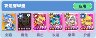 软泥星球流派搭配推荐图片6