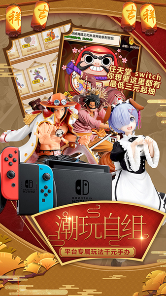 潮玩一番赏图片