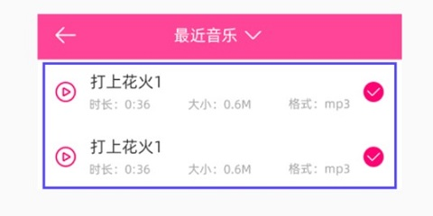 音乐剪辑精灵使用教程6