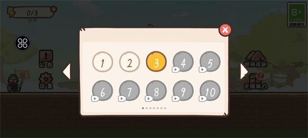 桃园三结仇新手教程图片4