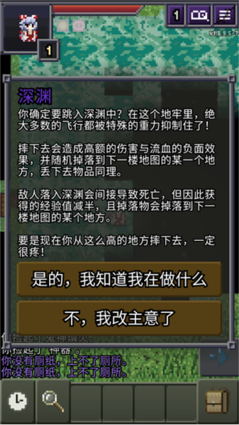 夜临东方地下城新手攻略图片3