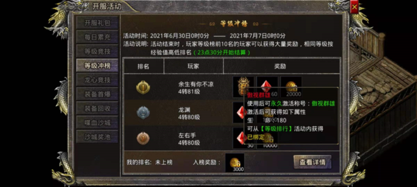 热血合击图片11