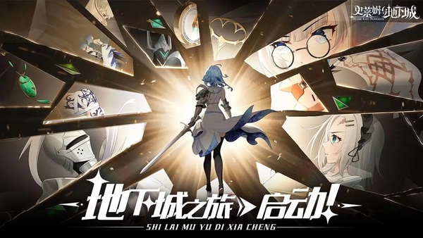 史莱姆与地下城图片