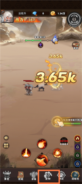 命运决战游戏技巧截图5