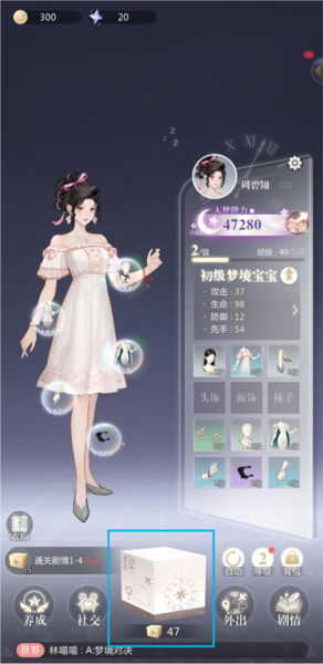 无限梦境手游新手攻略截图1