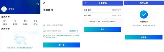 雄安智慧社保自助认证方法图片1