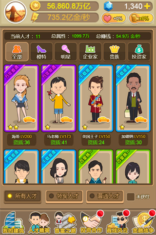 金币大富翁阿土仔版图片2