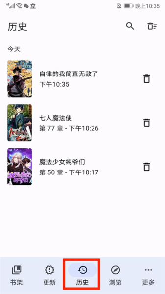 tachiyomi软件截图14