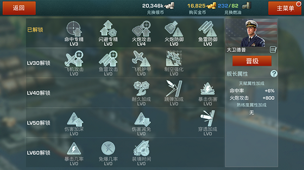 大海战手游截图6