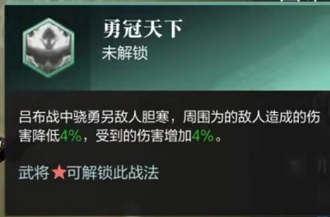 真三国无双霸吕布玩法与技能攻略图片5