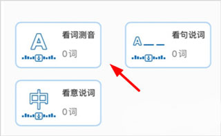 聪明米奇app怎么读英语图片3