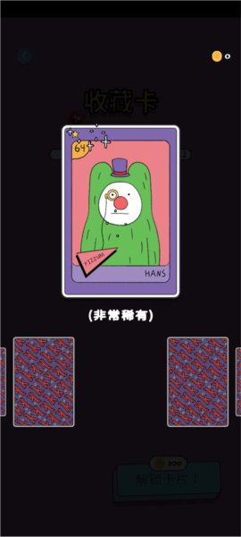 脆比街游戏玩法6