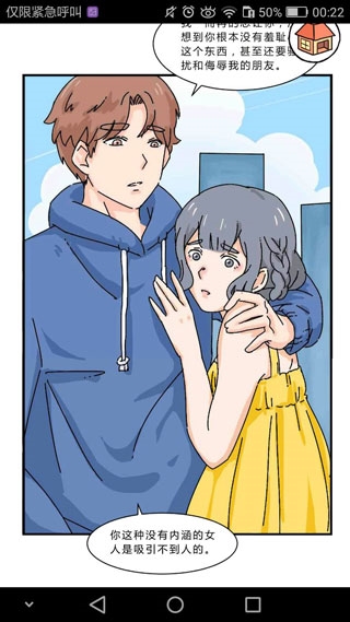 游戏攻略的截图2