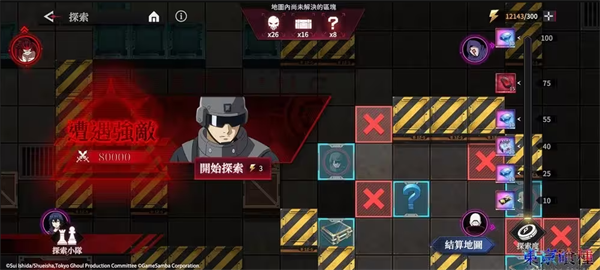 东京喰种Break the Chains探索系统介绍截图2