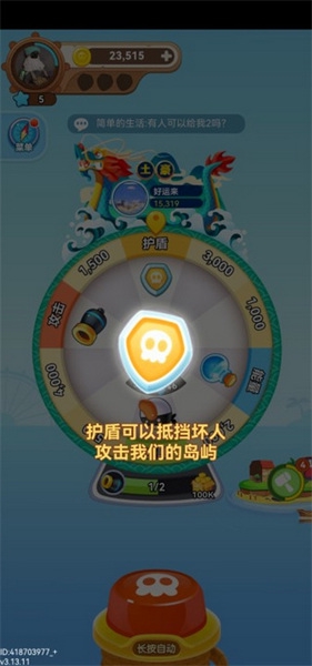 海盗来了新手攻略图片3