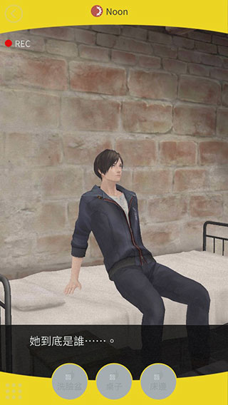 无法触碰的掌心新手攻略图片10