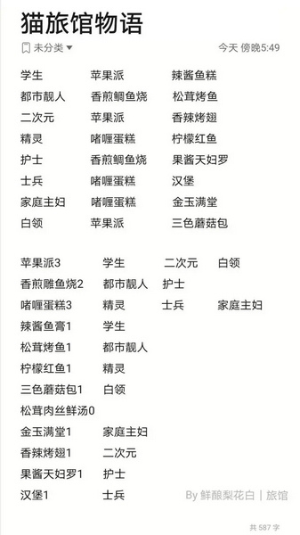 营业额提升攻略