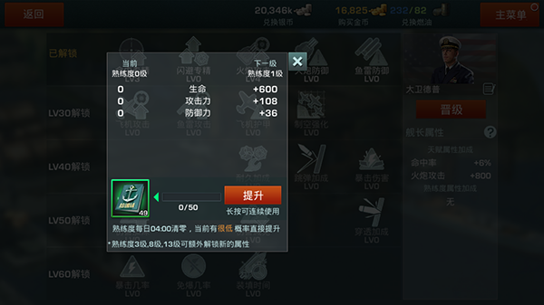 大海战手游截图7