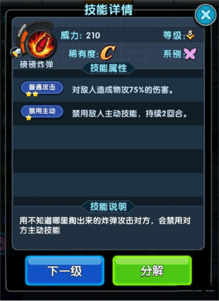 怪物X联盟2平民强宠伊芙利特全解图片9