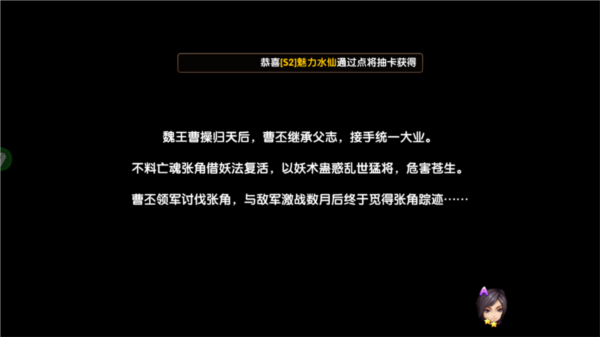 名将萌萌消新手教程指引图片2