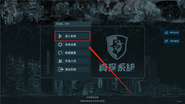 真探游戏攻略图片2