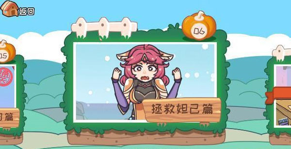 我滴个神啊游戏攻略13