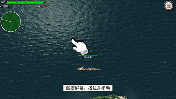 大海战手游截图2